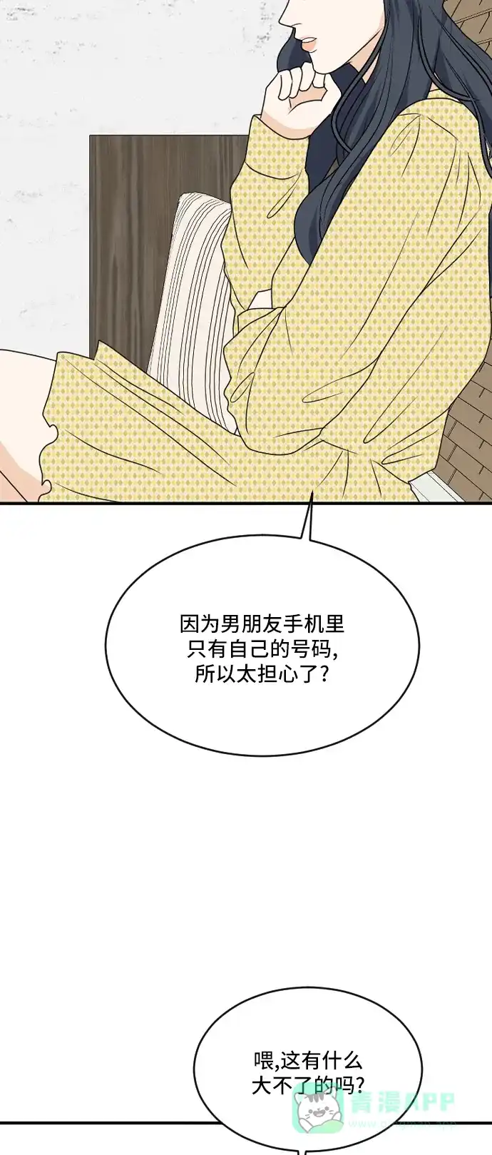 《我的室友是九尾狐》[第175话] 番外4 第20页