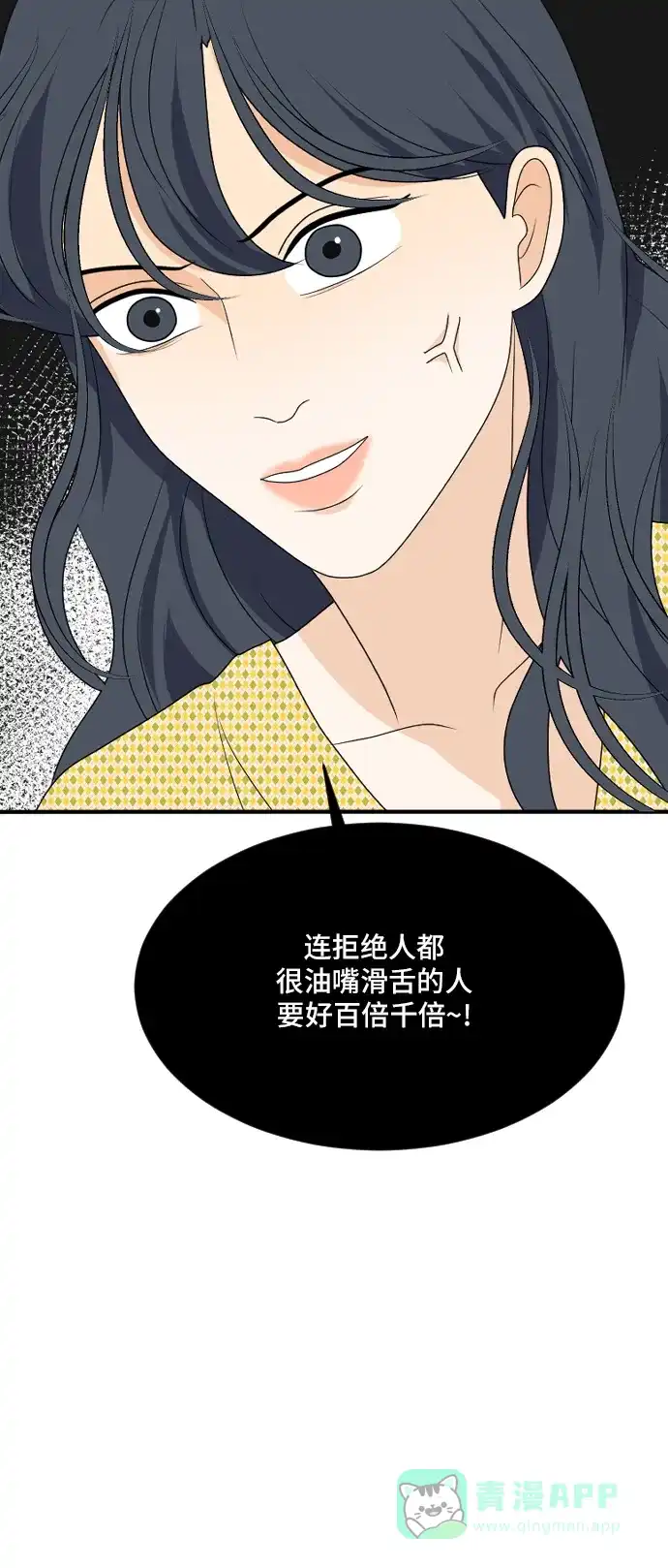 《我的室友是九尾狐》[第175话] 番外4 第22页