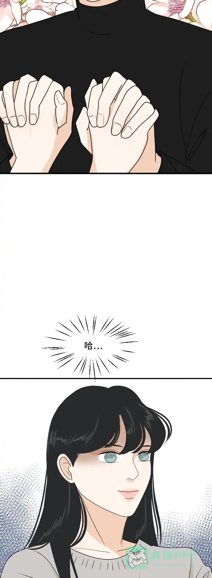 《我的室友是九尾狐》[第175话] 番外4 第10页