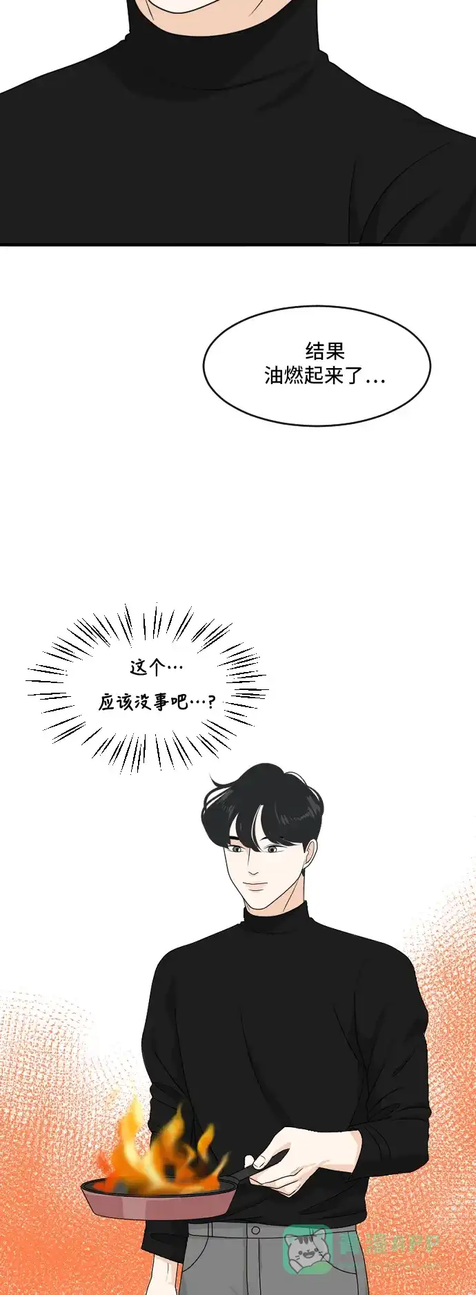 《我的室友是九尾狐》[第175话] 番外4 第6页