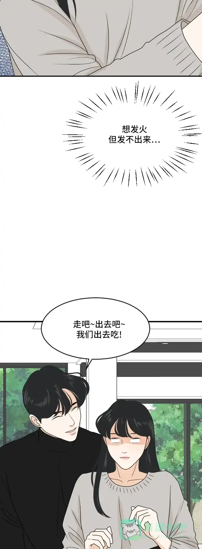 《我的室友是九尾狐》[第175话] 番外4 第11页