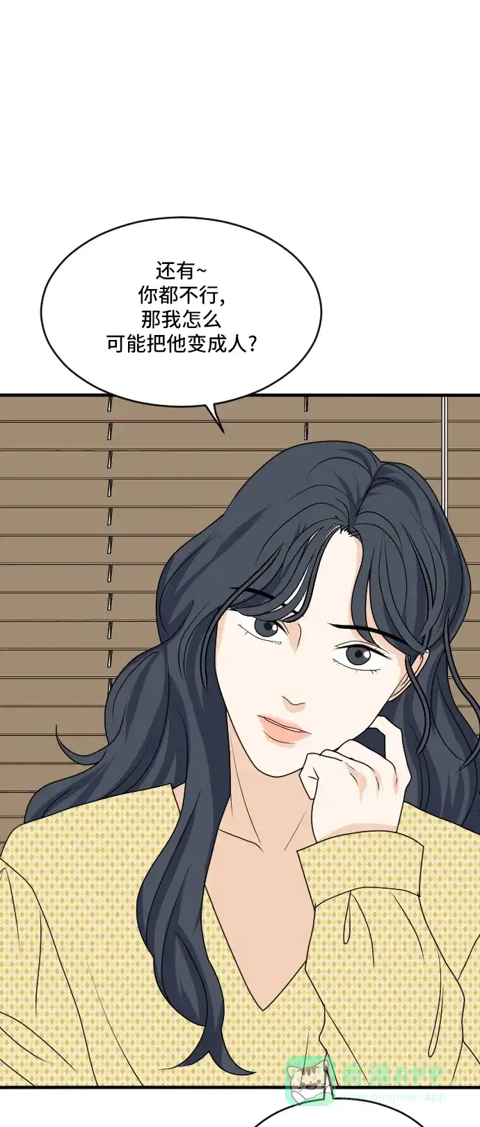 《我的室友是九尾狐》[第175话] 番外4 第26页