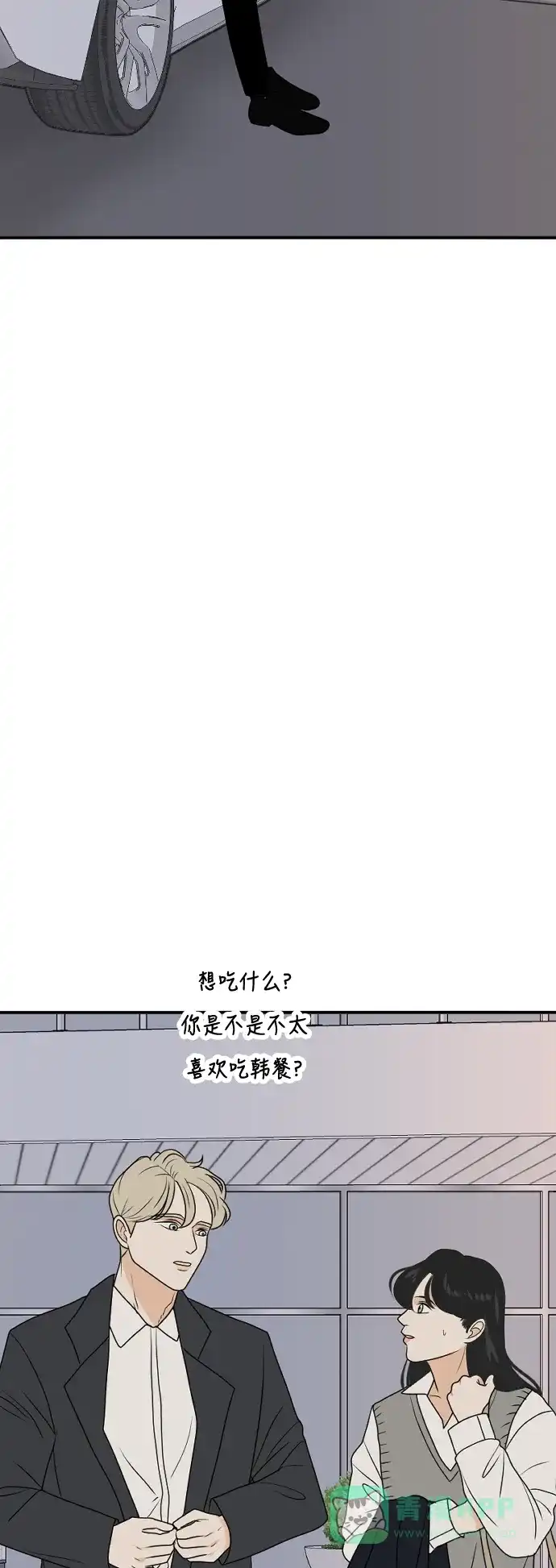《我的室友是九尾狐》[第176话] 番外5 第26页