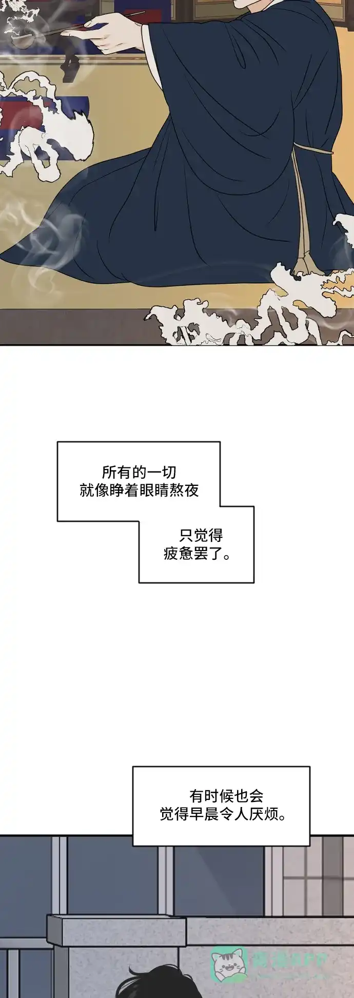 《我的室友是九尾狐》[第176话] 番外5 第18页