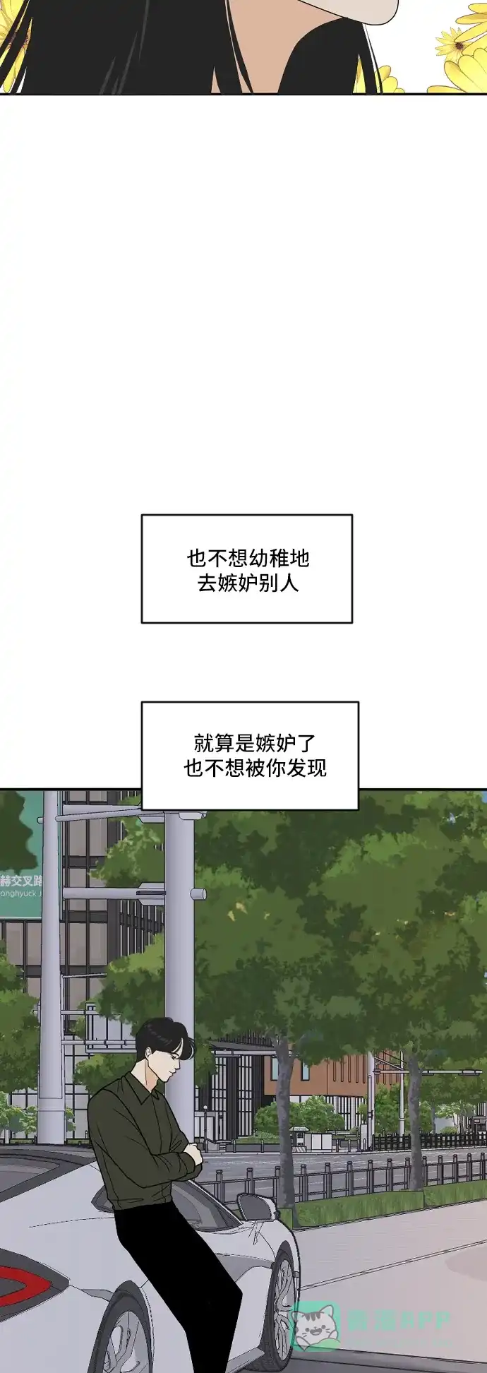 《我的室友是九尾狐》[第176话] 番外5 第25页