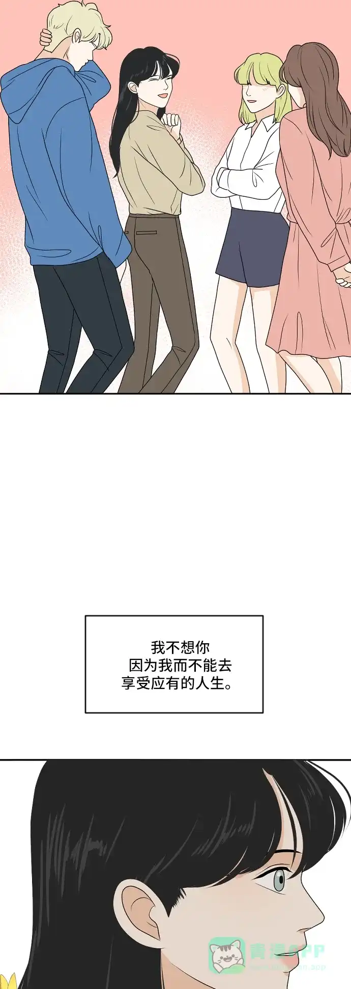 《我的室友是九尾狐》[第176话] 番外5 第24页