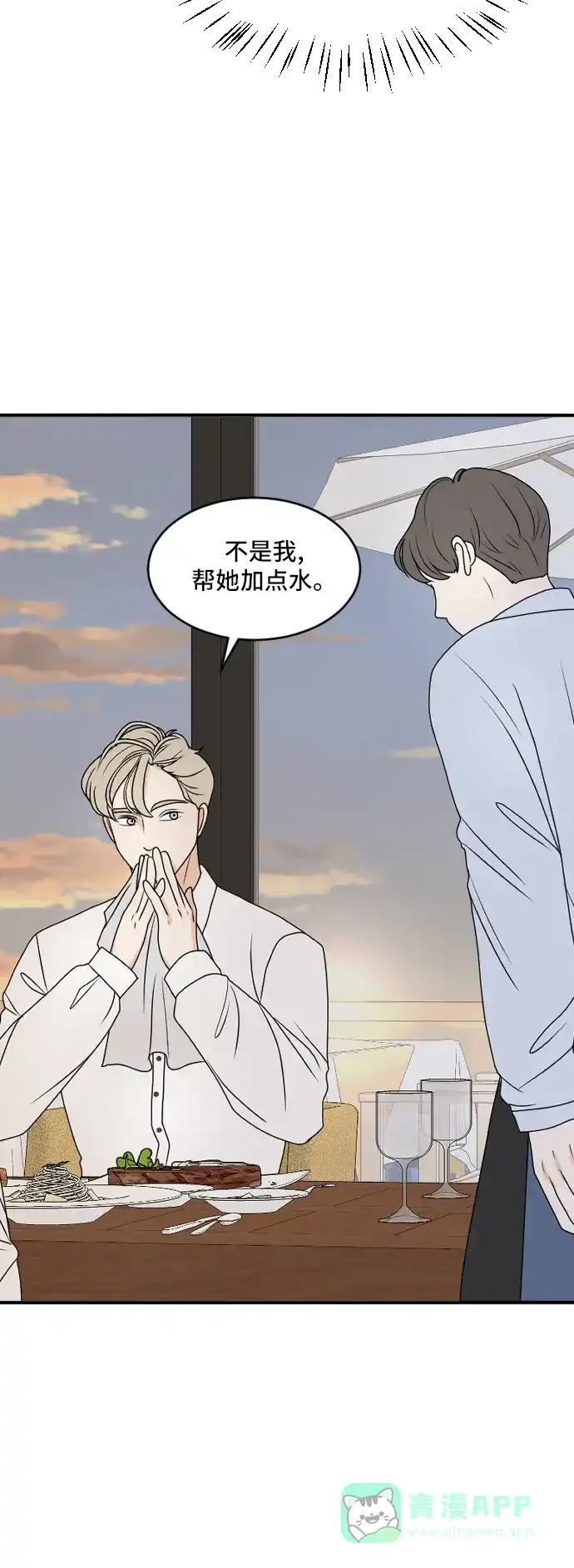 《我的室友是九尾狐》[第177话] 番外6 第12页