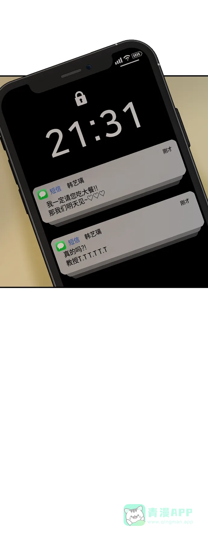 《我的室友是九尾狐》[第177话] 番外6 第35页