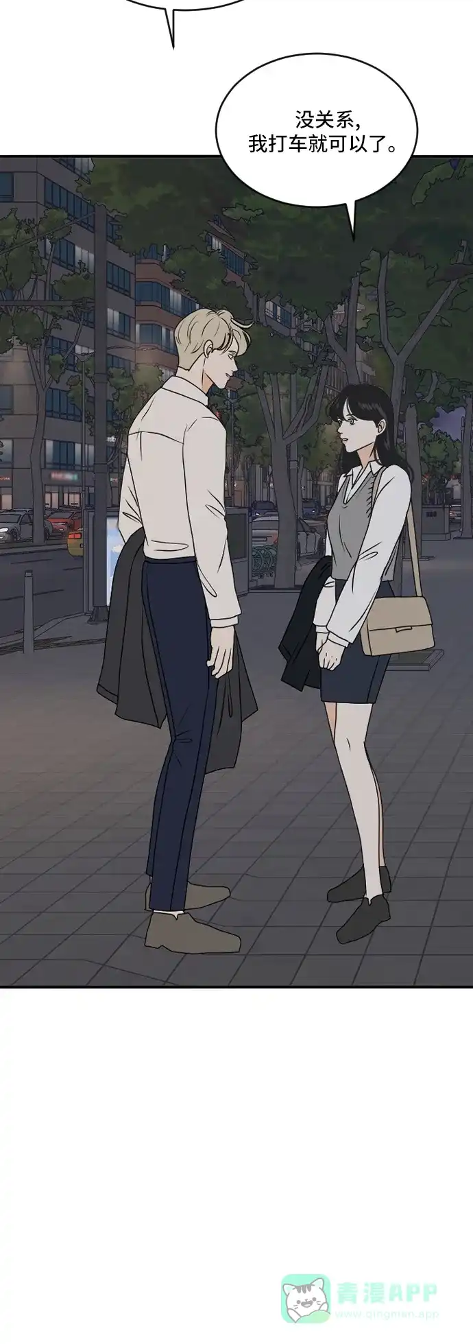 《我的室友是九尾狐》[第177话] 番外6 第17页
