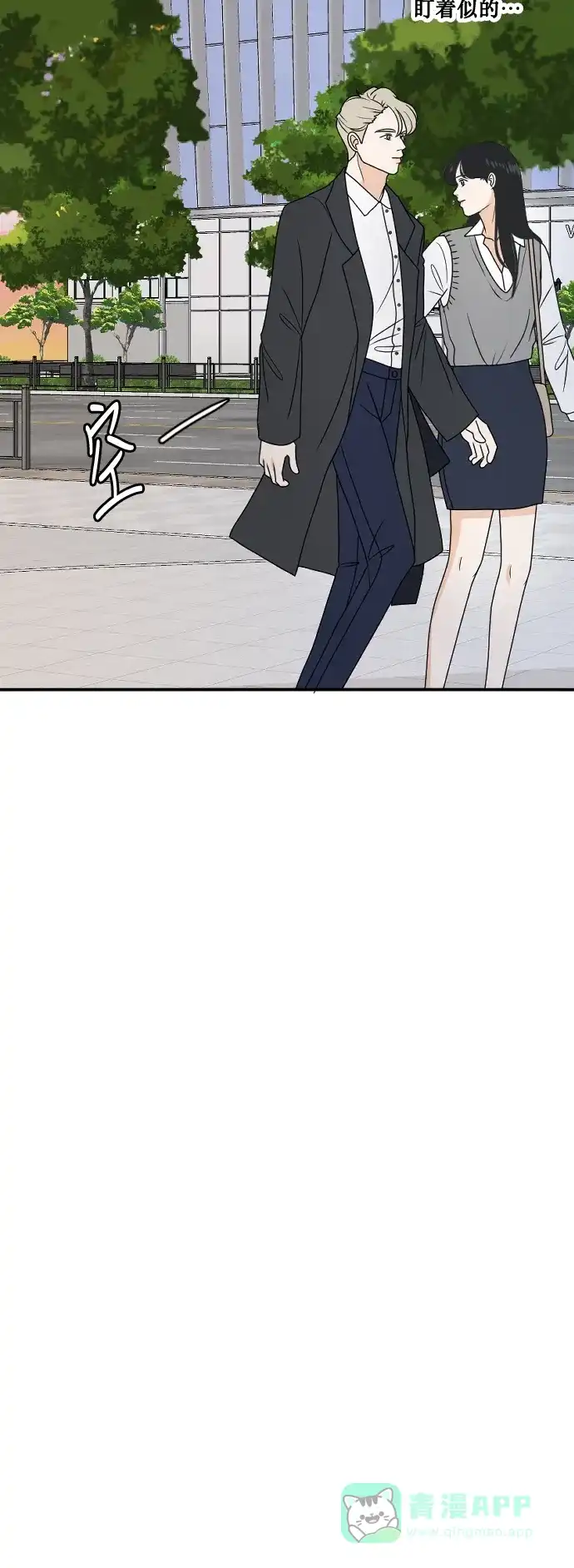 《我的室友是九尾狐》[第177话] 番外6 第8页