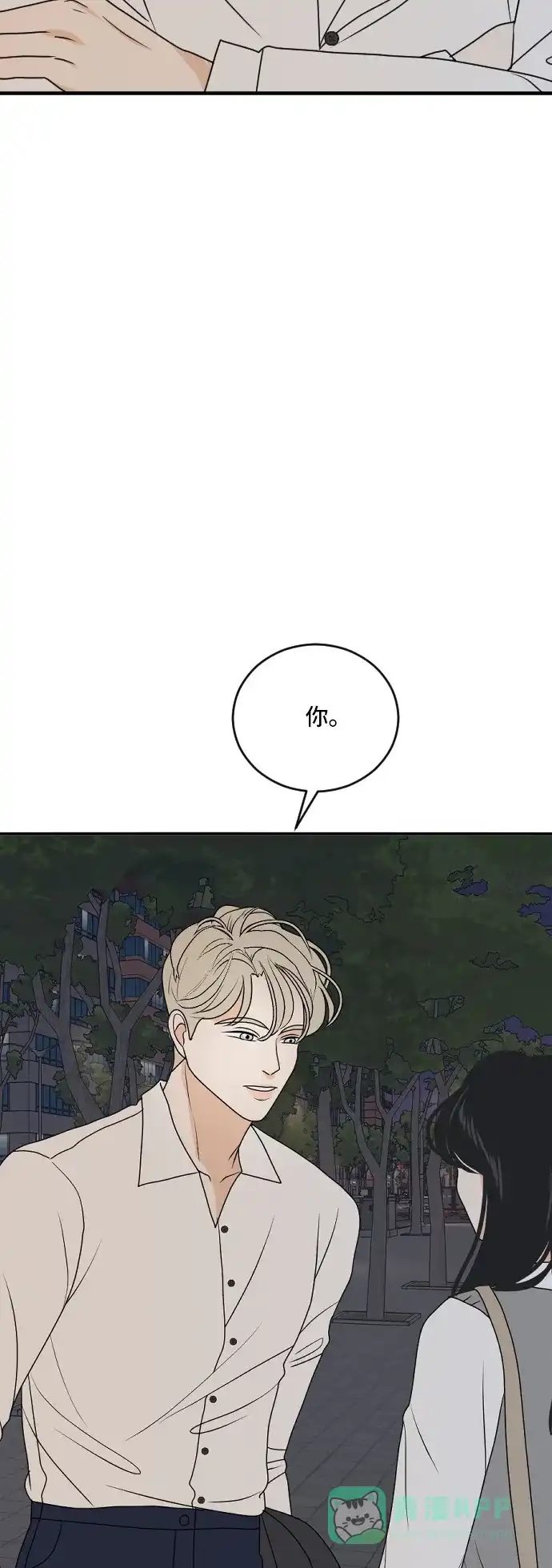 《我的室友是九尾狐》[第177话] 番外6 第23页