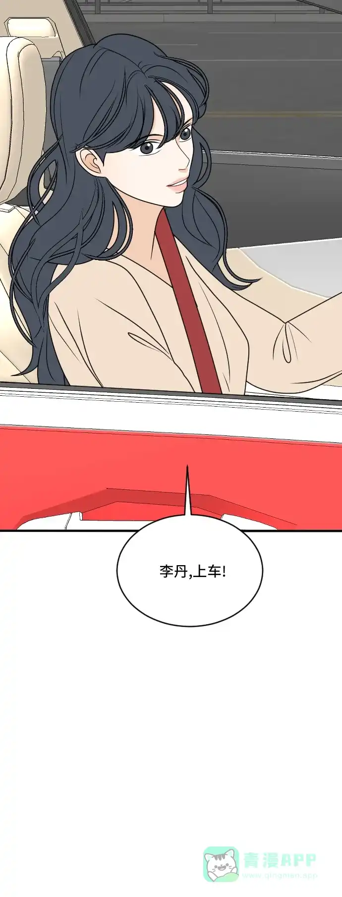 《我的室友是九尾狐》[第178话] 番外7 第24页