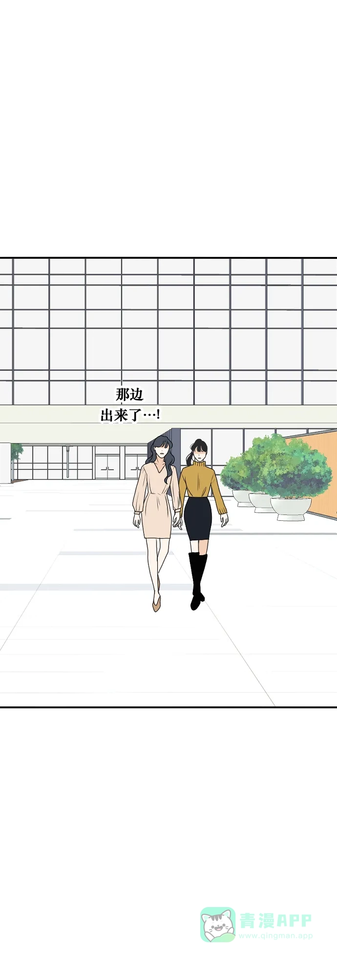 《我的室友是九尾狐》[第178话] 番外7 第38页