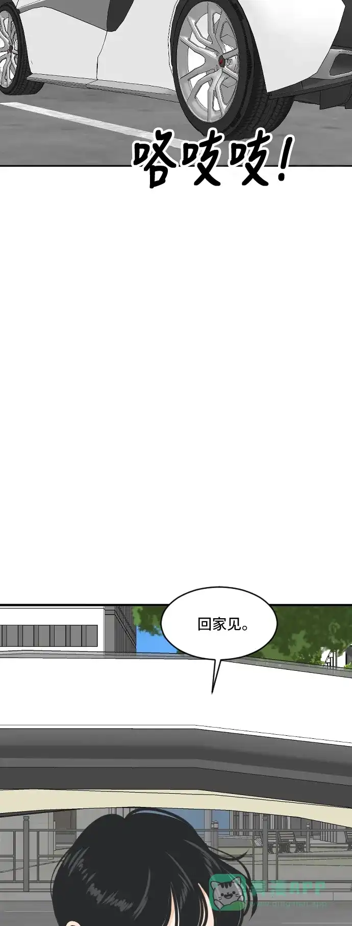 《我的室友是九尾狐》[第178话] 番外7 第18页