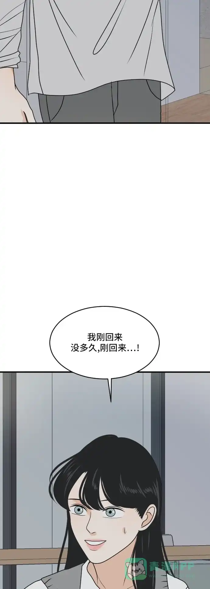 《我的室友是九尾狐》[第178话] 番外7 第7页