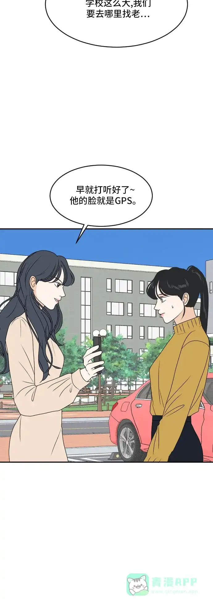 《我的室友是九尾狐》[第178话] 番外7 第36页
