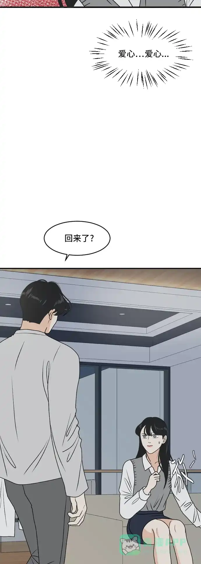 《我的室友是九尾狐》[第178话] 番外7 第5页