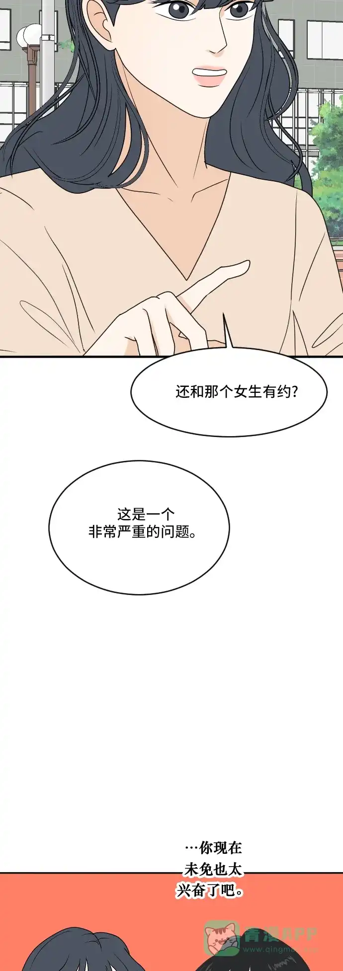 《我的室友是九尾狐》[第178话] 番外7 第34页