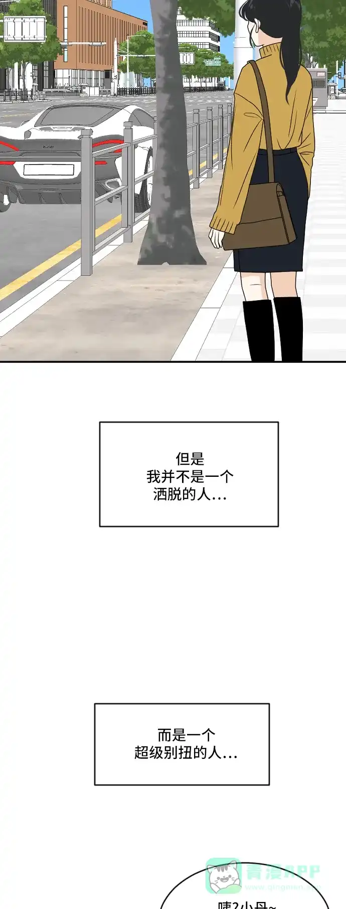 《我的室友是九尾狐》[第178话] 番外7 第21页