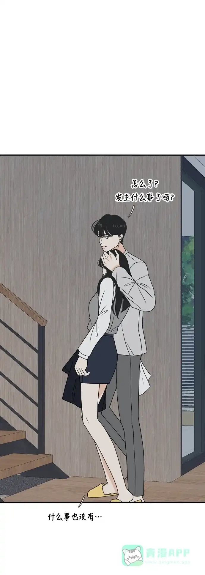 《我的室友是九尾狐》[第178话] 番外7 第12页
