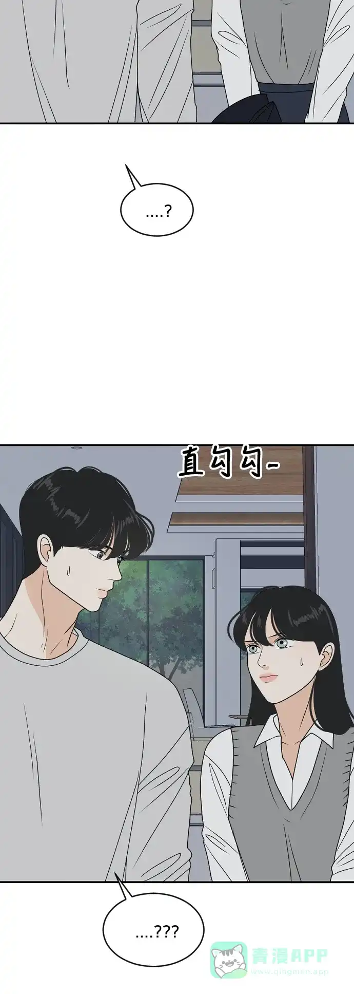 《我的室友是九尾狐》[第178话] 番外7 第11页