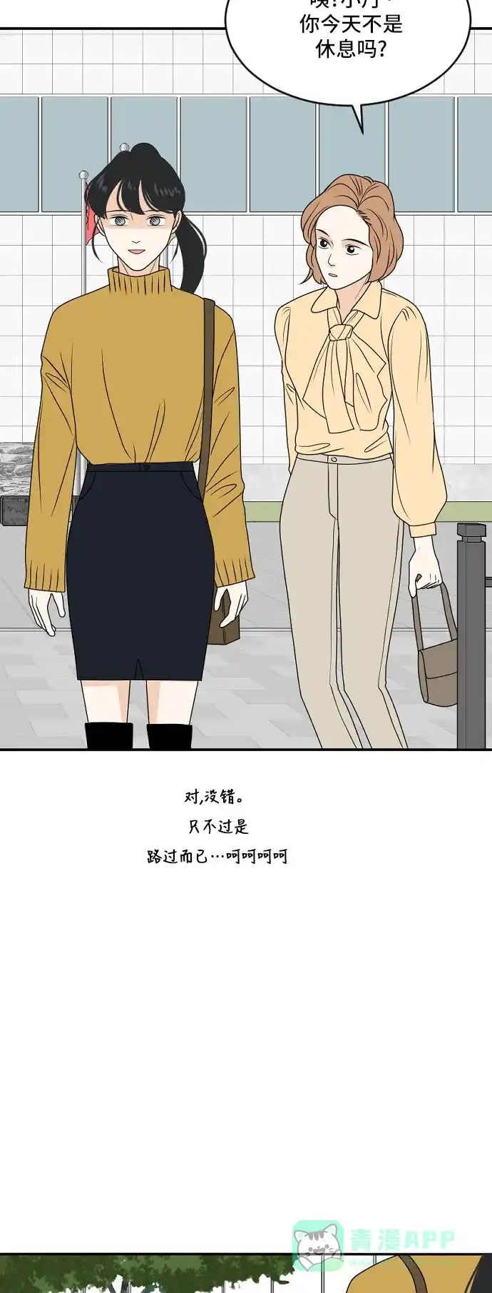 《我的室友是九尾狐》[第178话] 番外7 第22页