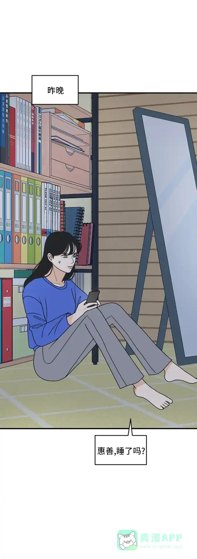 《我的室友是九尾狐》[第178话] 番外7 第26页
