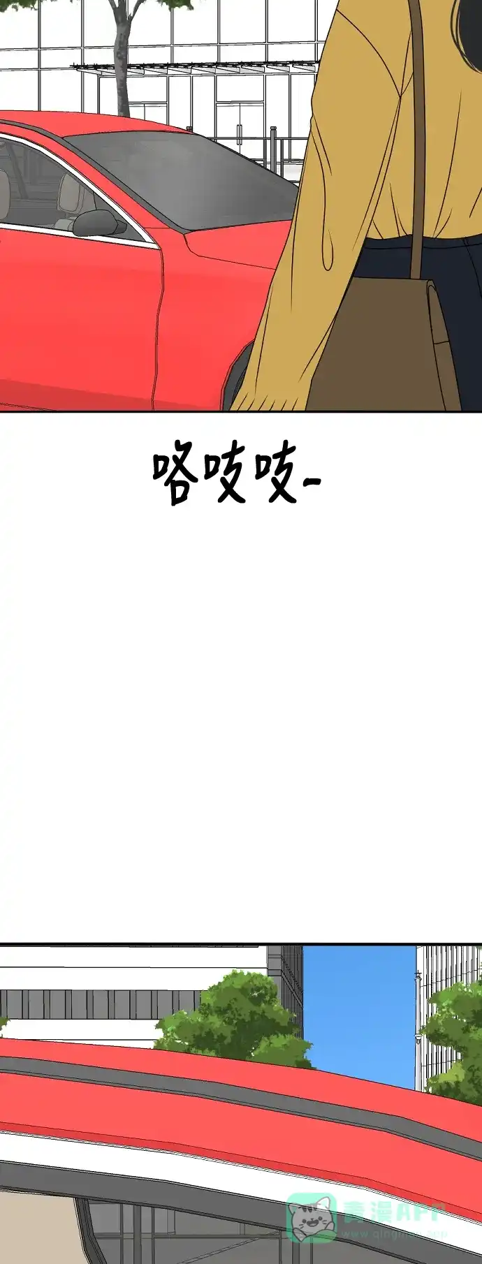 《我的室友是九尾狐》[第178话] 番外7 第23页