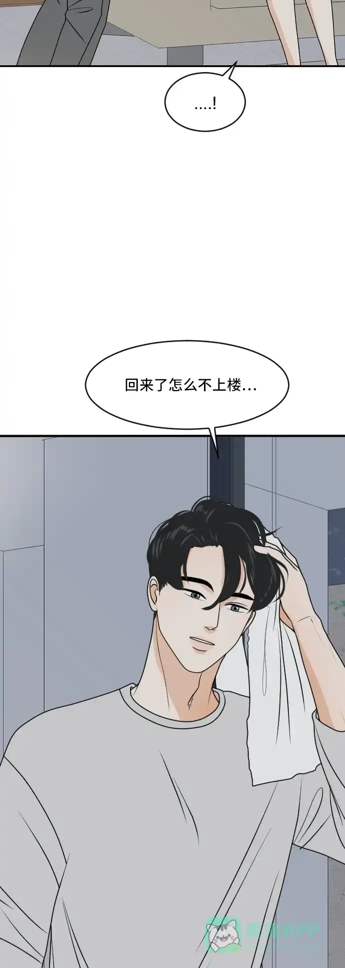 《我的室友是九尾狐》[第178话] 番外7 第6页