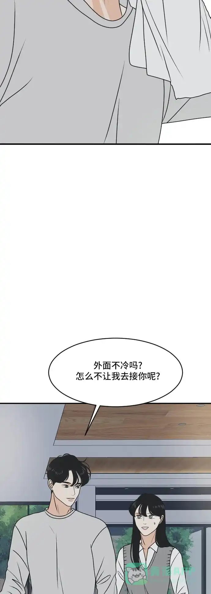 《我的室友是九尾狐》[第178话] 番外7 第9页