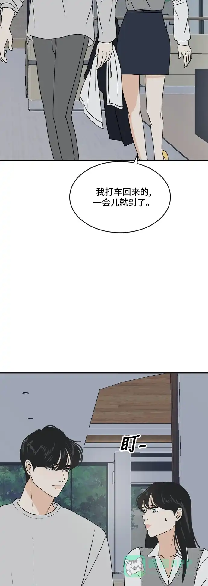 《我的室友是九尾狐》[第178话] 番外7 第10页