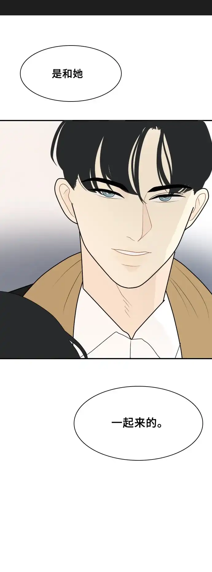 《我的室友是九尾狐》[第17话] 火热的星期五3 第32页
