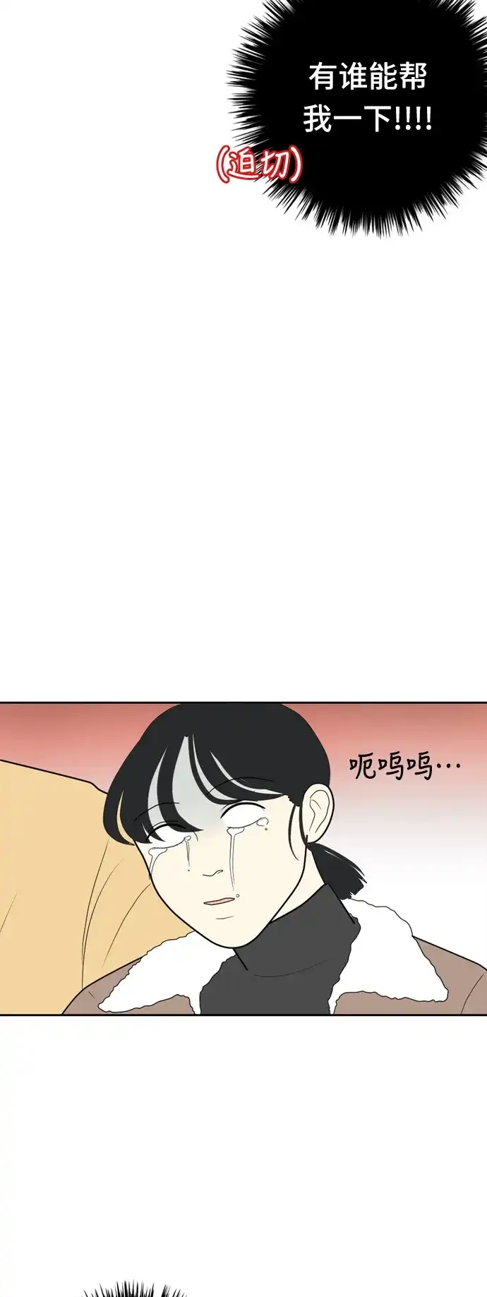 《我的室友是九尾狐》[第17话] 火热的星期五3 第19页