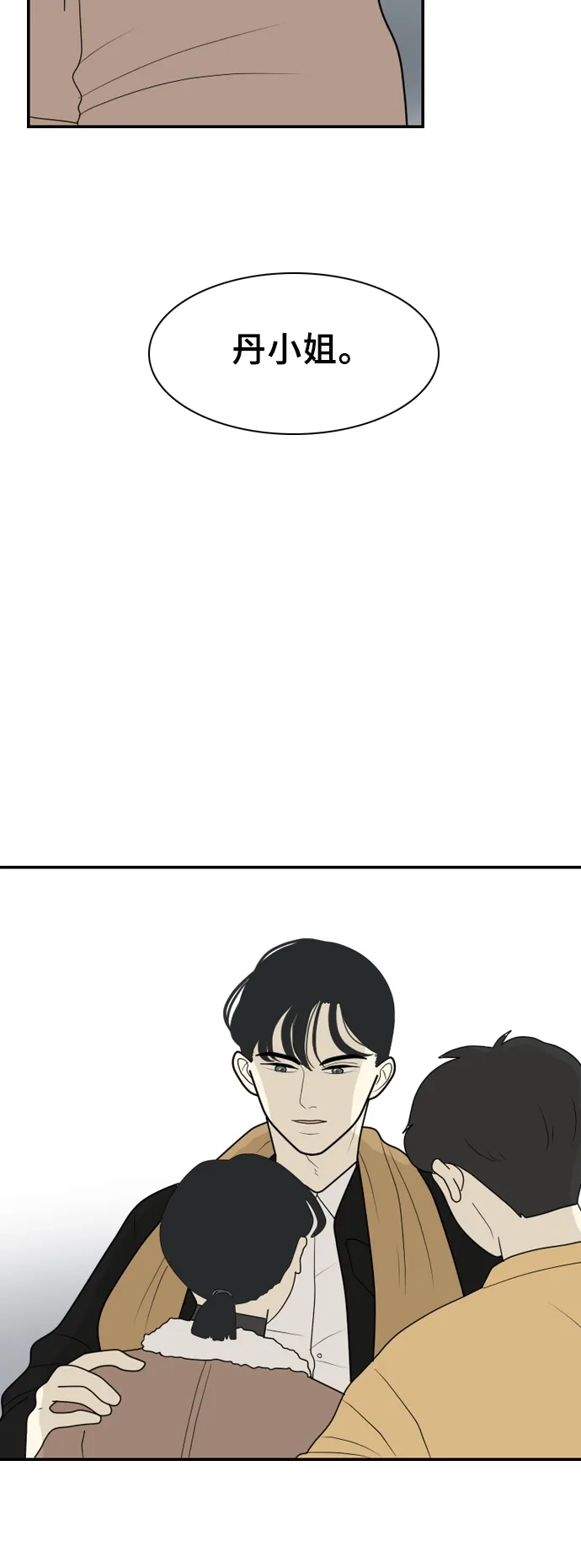 《我的室友是九尾狐》[第17话] 火热的星期五3 第29页
