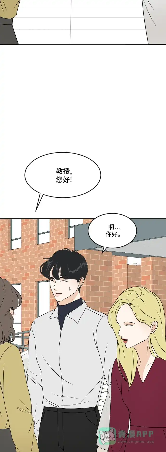 《我的室友是九尾狐》[第179话] 番外8 第7页