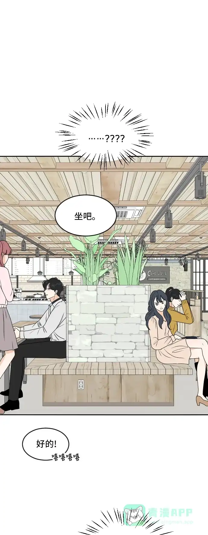 《我的室友是九尾狐》[第179话] 番外8 第33页