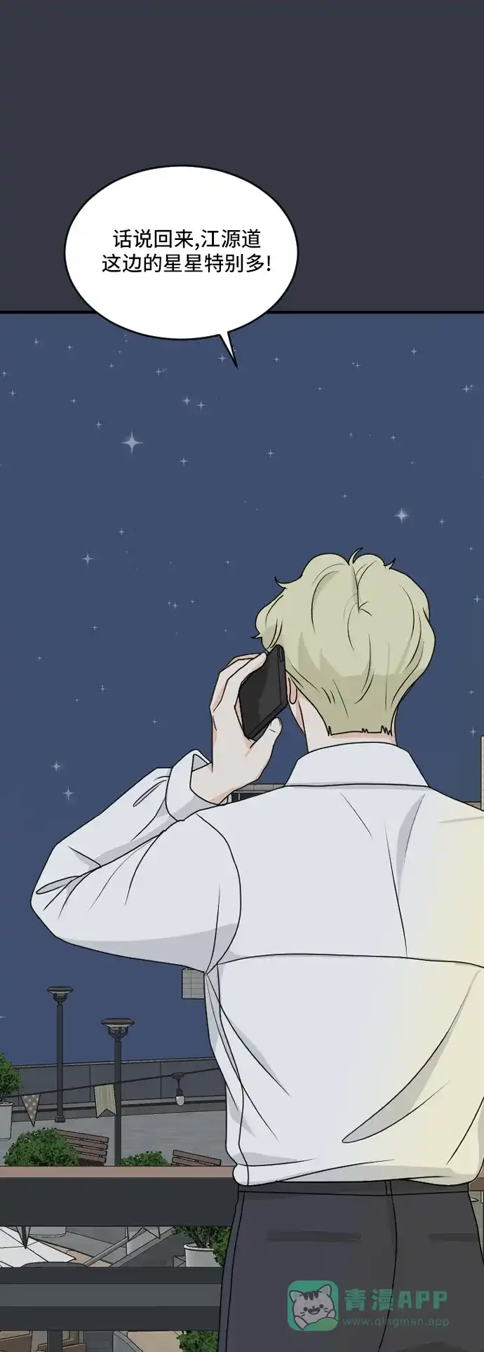 《我的室友是九尾狐》[第179话] 番外8 第20页