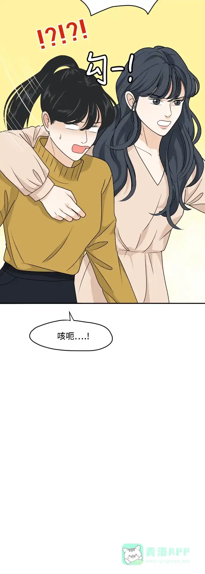 《我的室友是九尾狐》[第179话] 番外8 第28页