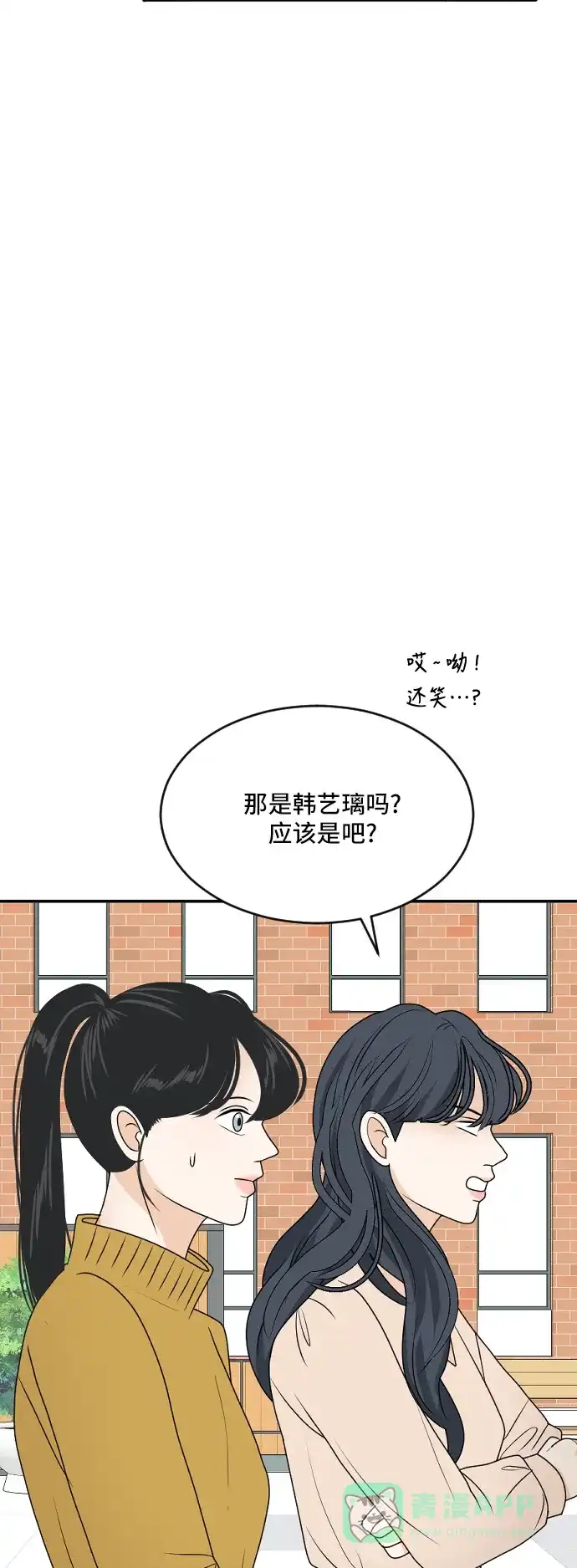 《我的室友是九尾狐》[第179话] 番外8 第5页