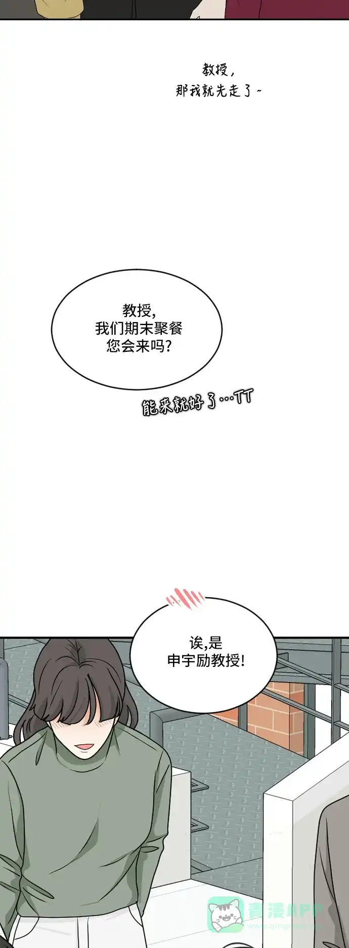 《我的室友是九尾狐》[第179话] 番外8 第8页