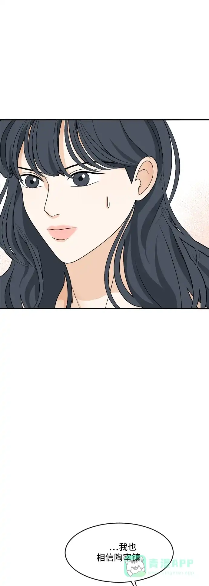 《我的室友是九尾狐》[第179话] 番外8 第26页