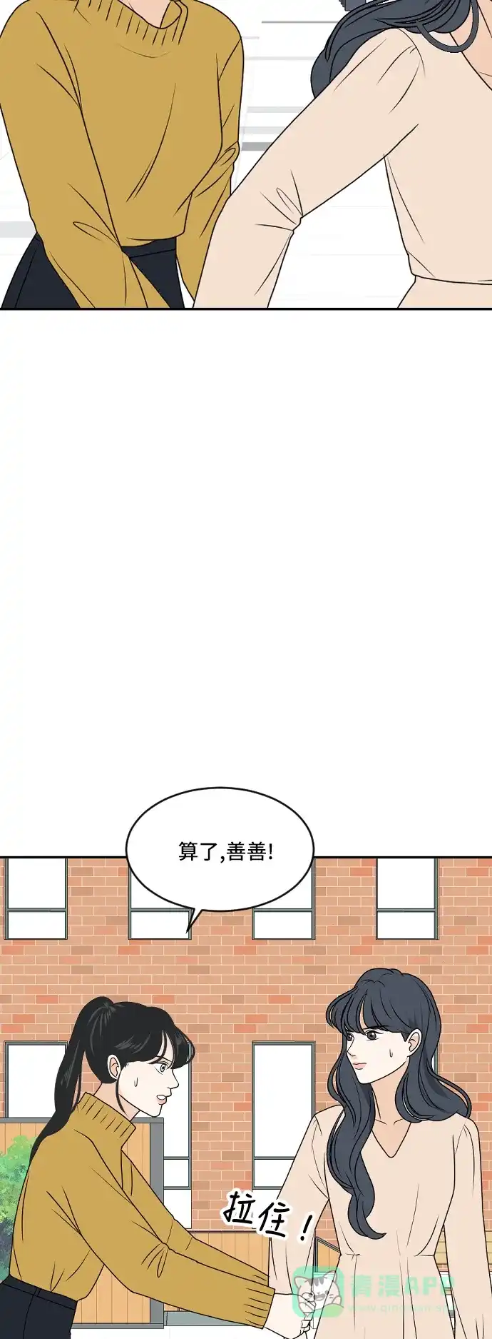 《我的室友是九尾狐》[第179话] 番外8 第14页