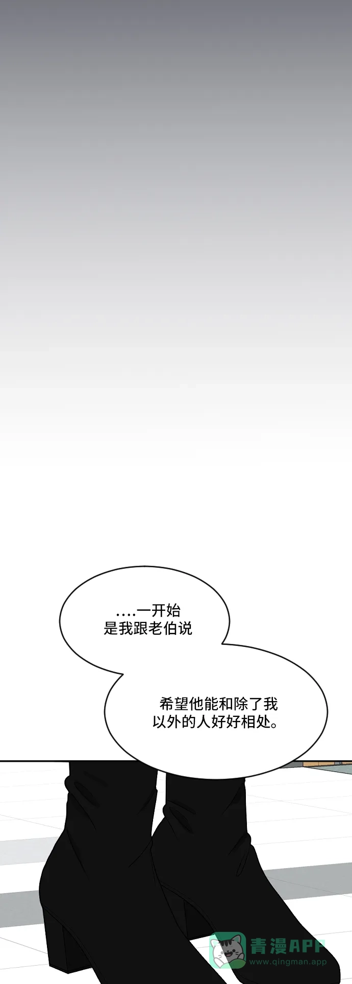 《我的室友是九尾狐》[第179话] 番外8 第24页