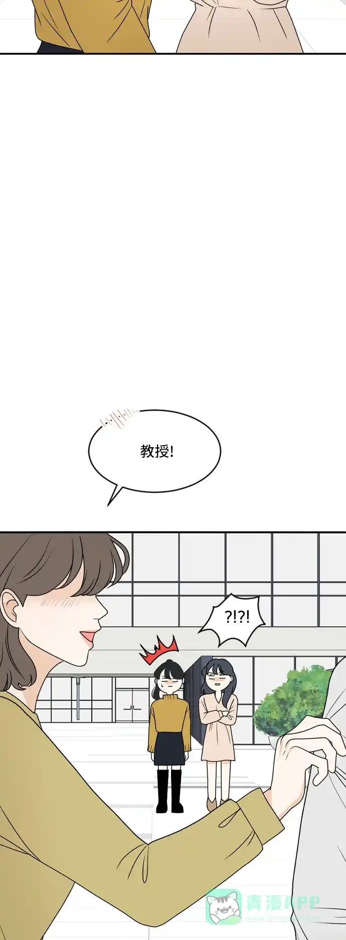 《我的室友是九尾狐》[第179话] 番外8 第6页