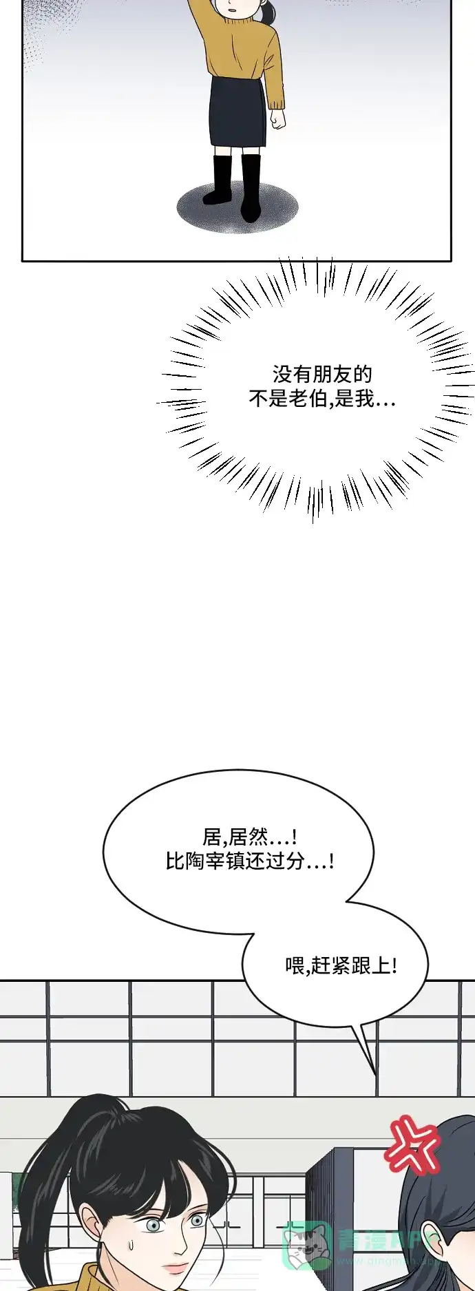 《我的室友是九尾狐》[第179话] 番外8 第13页