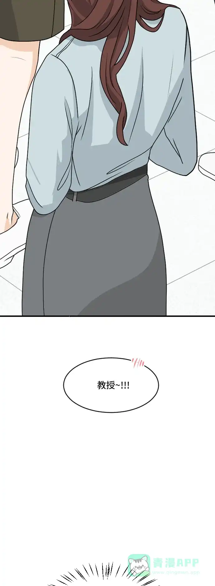 《我的室友是九尾狐》[第179话] 番外8 第10页