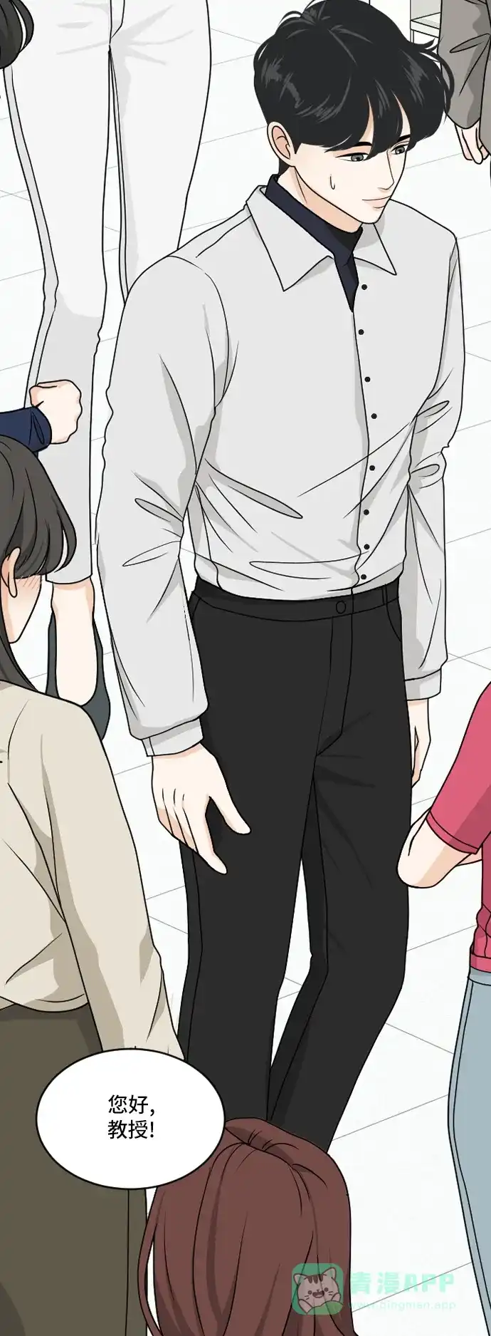 《我的室友是九尾狐》[第179话] 番外8 第9页