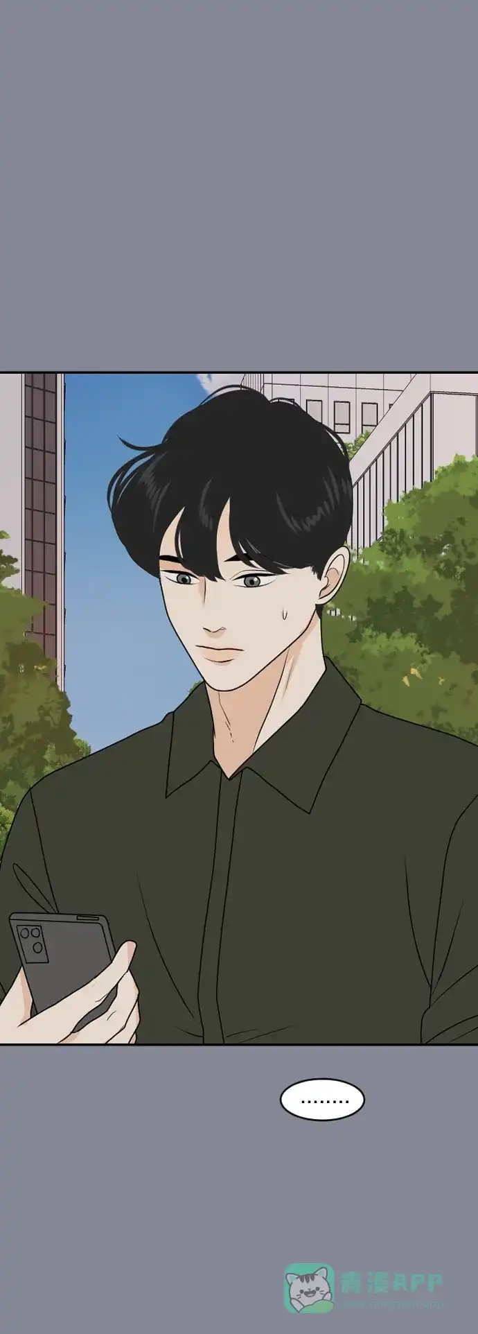 《我的室友是九尾狐》[第180话] 番外9 第33页