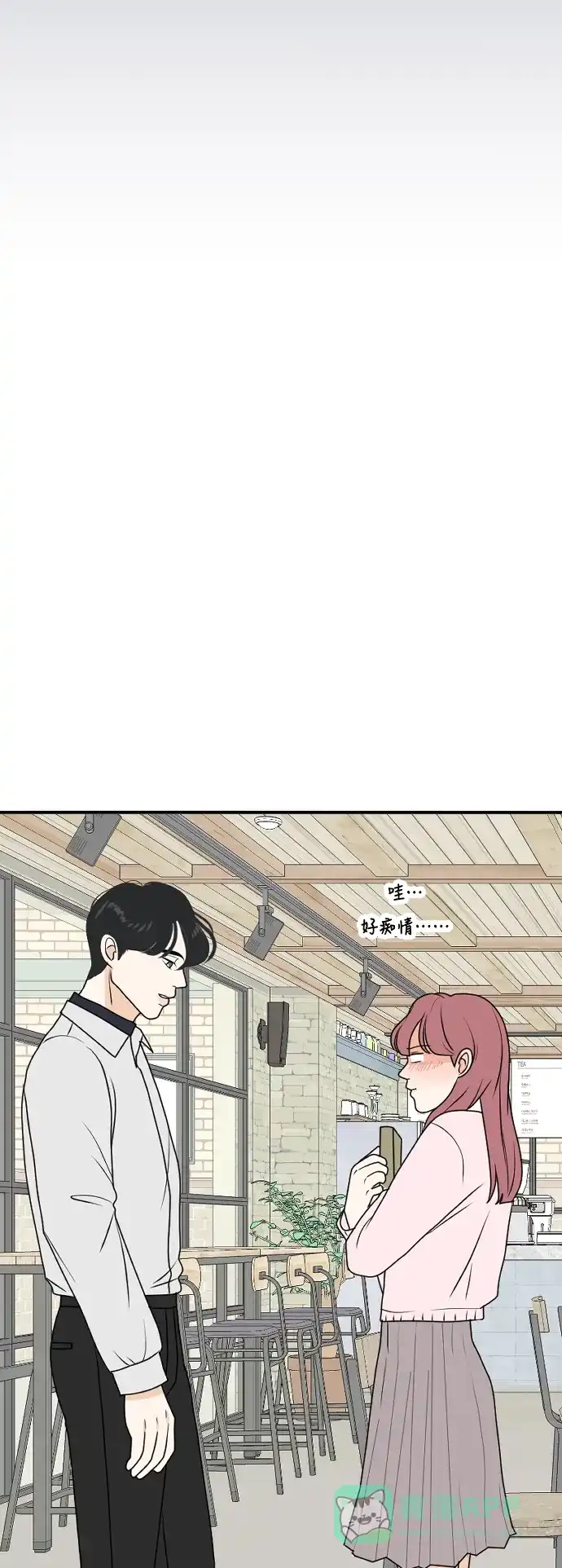 《我的室友是九尾狐》[第180话] 番外9 第35页