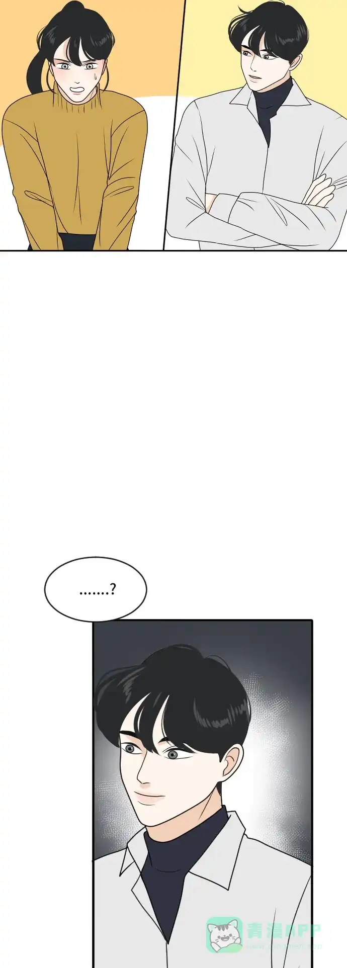 《我的室友是九尾狐》[第180话] 番外9 第45页
